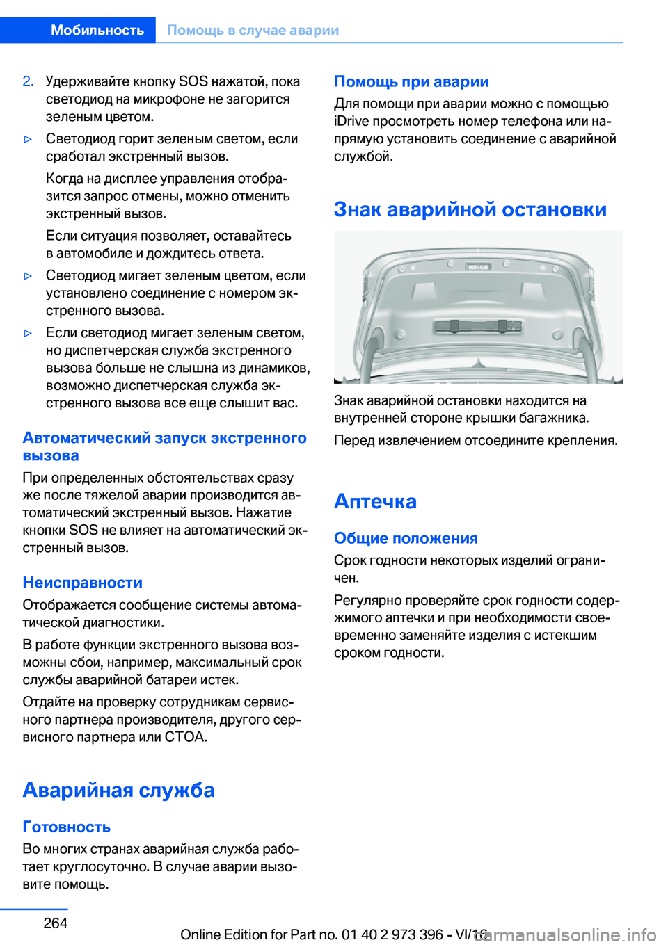 BMW 4 SERIES COUPE 2017  Руково �2�. 