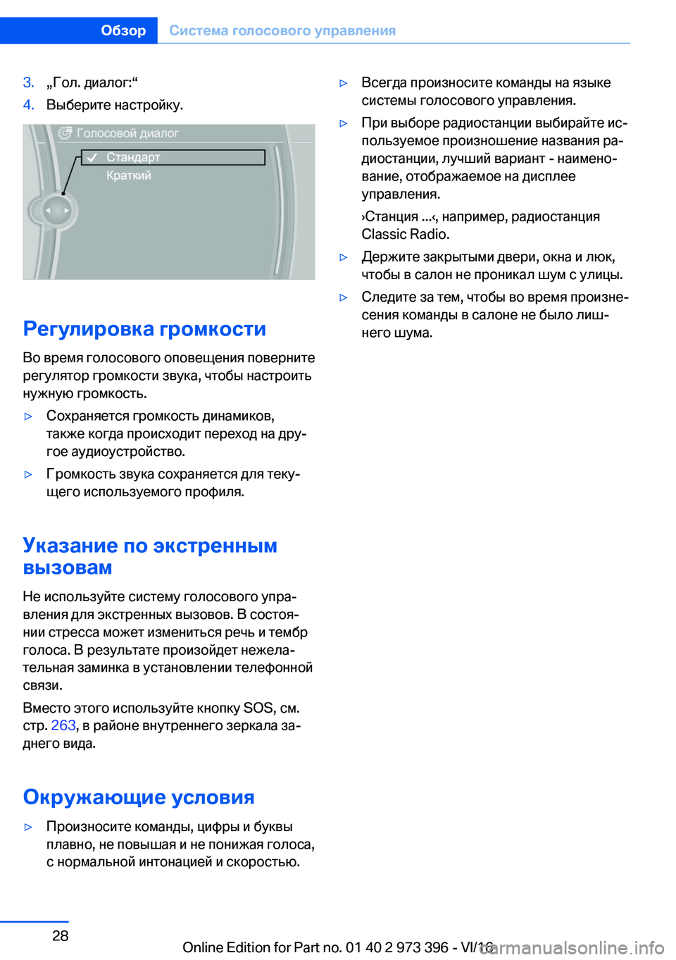 BMW 4 SERIES COUPE 2017  Руково �3�.x 