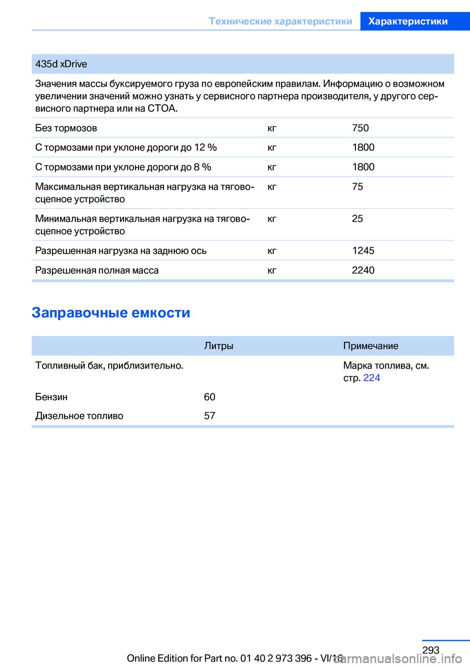 BMW 4 SERIES COUPE 2017  Руково �4�3�5�d� �x�D�r�i�v�e 