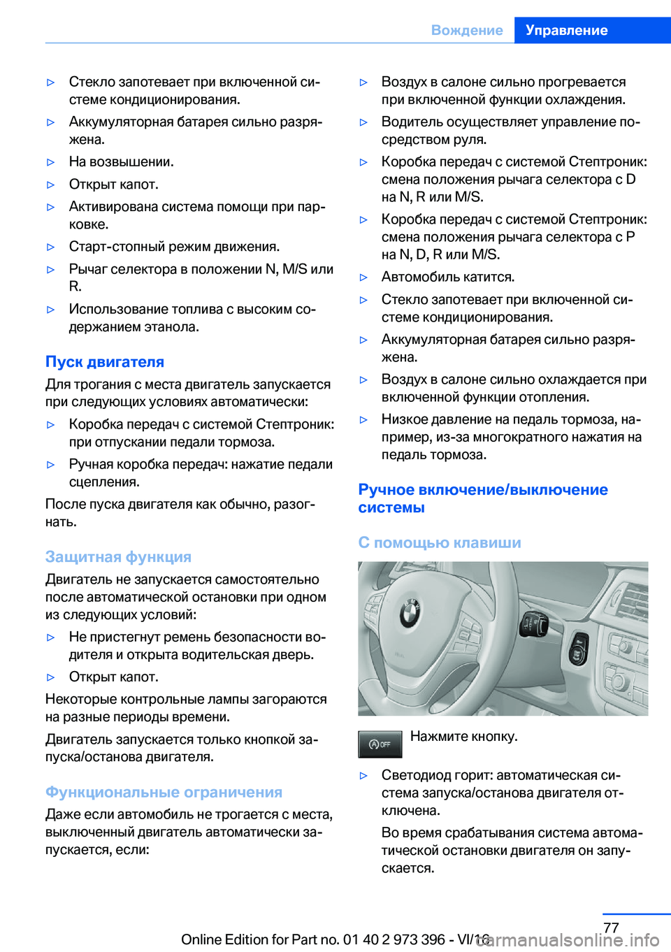 BMW 4 SERIES COUPE 2017  Руково y 