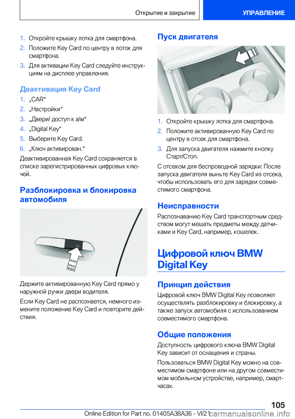 BMW 4 SERIES GRAN COUPE 2022  Руково �1�. 