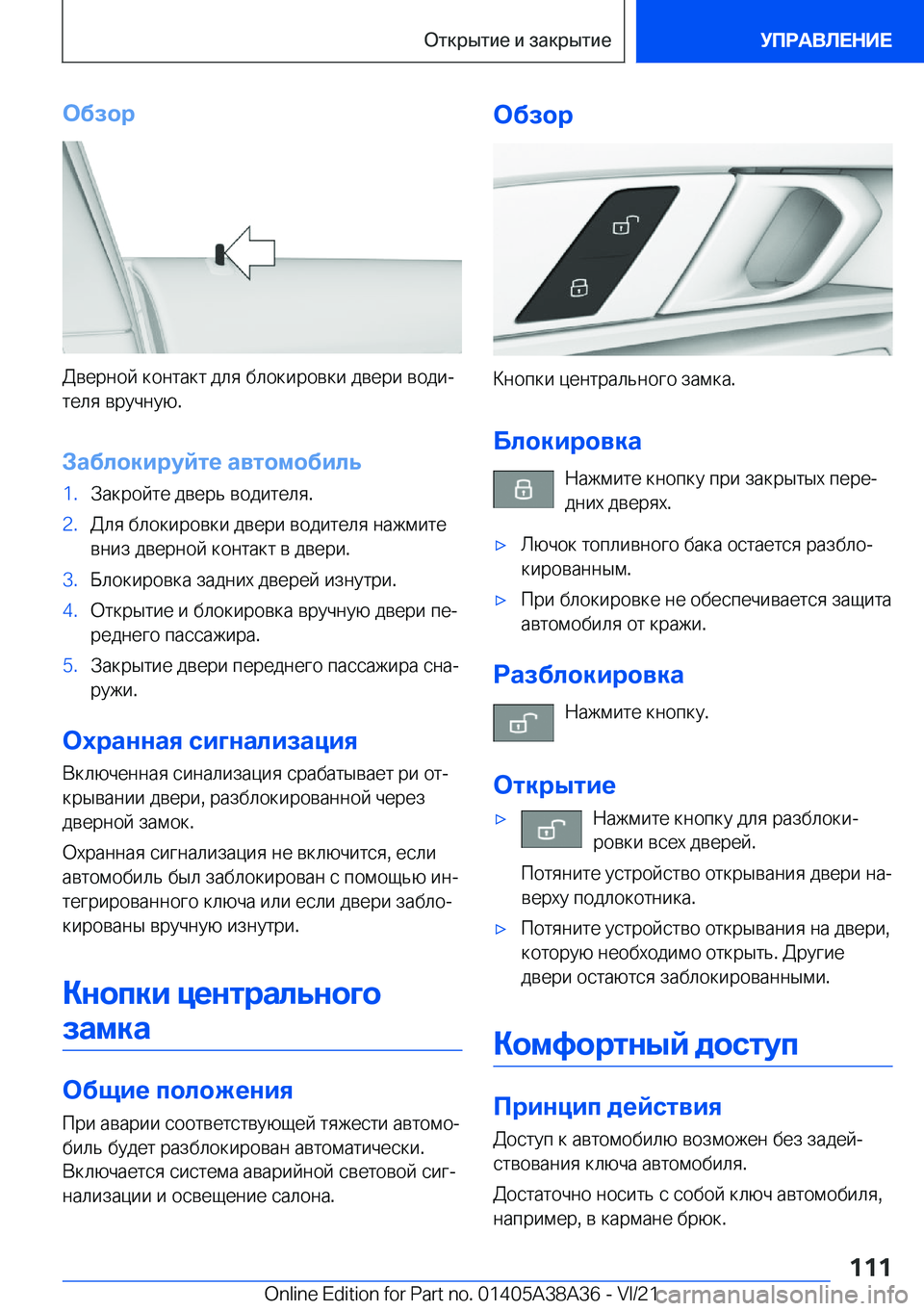 BMW 4 SERIES GRAN COUPE 2022  Руково 