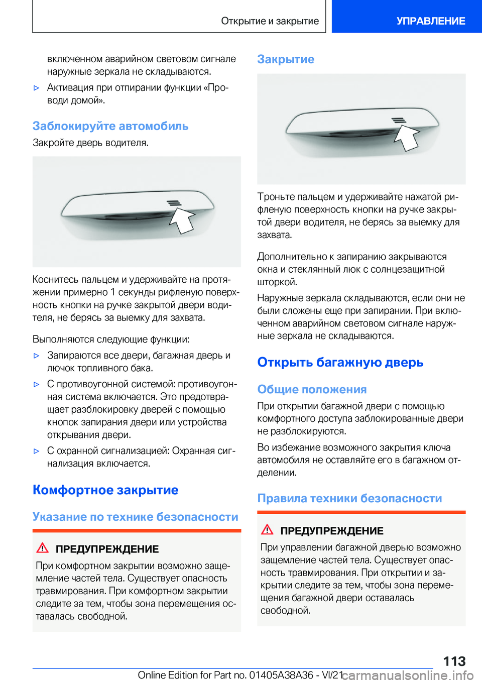 BMW 4 SERIES GRAN COUPE 2022  Руково  