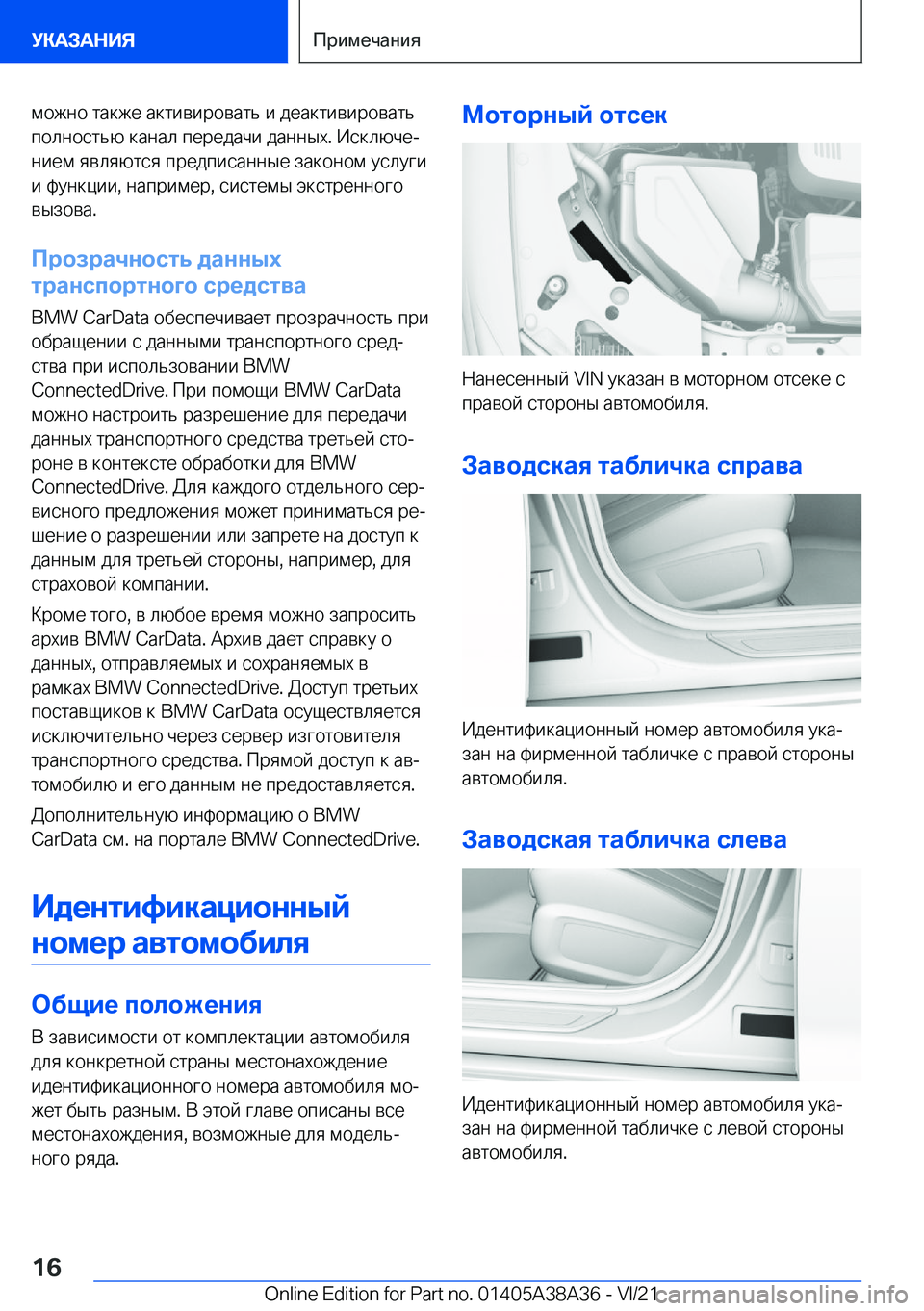 BMW 4 SERIES GRAN COUPE 2022  Руково  