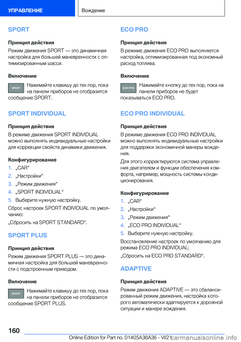 BMW 4 SERIES GRAN COUPE 2022  Руково �S�P�O�R�T
