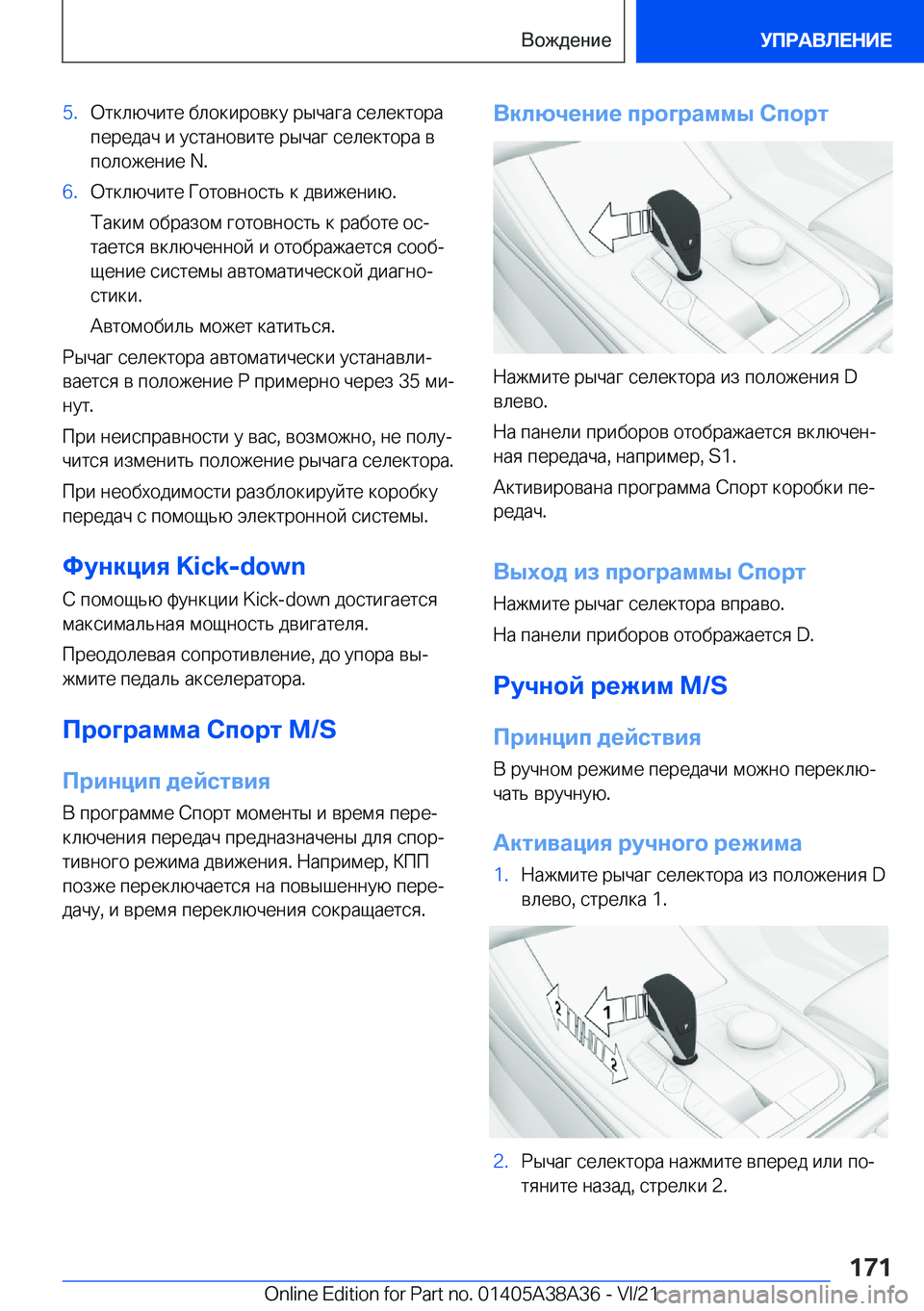 BMW 4 SERIES GRAN COUPE 2022  Руково �5�. 