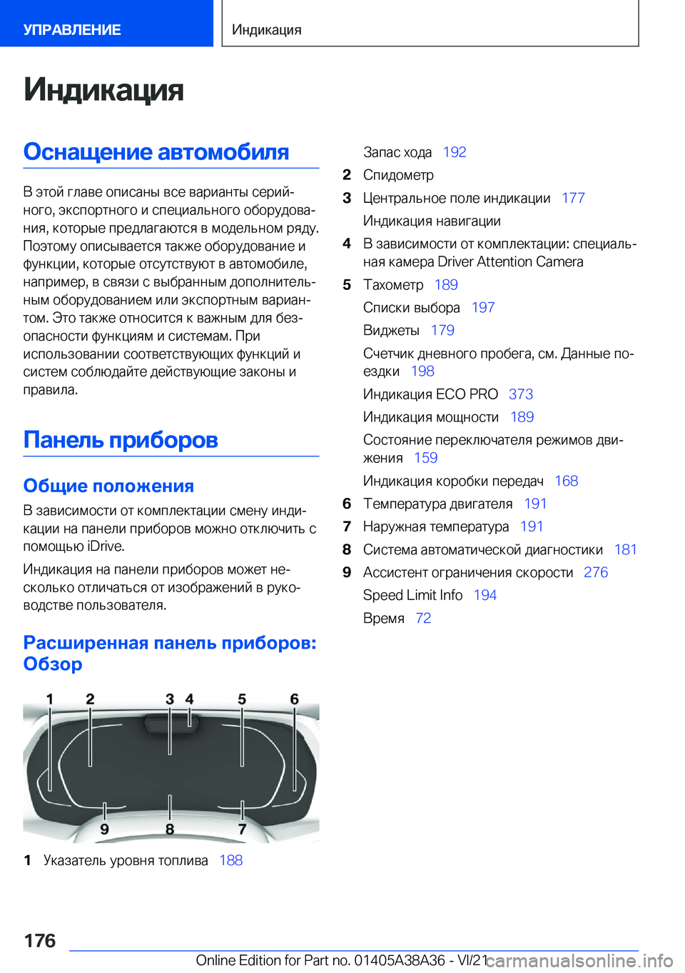 BMW 4 SERIES GRAN COUPE 2022  Руково 