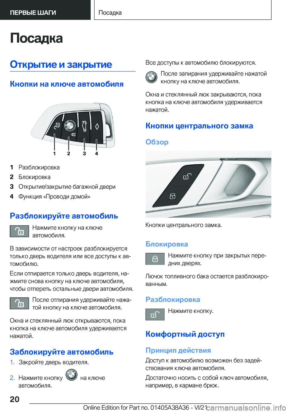 BMW 4 SERIES GRAN COUPE 2022  Руково 