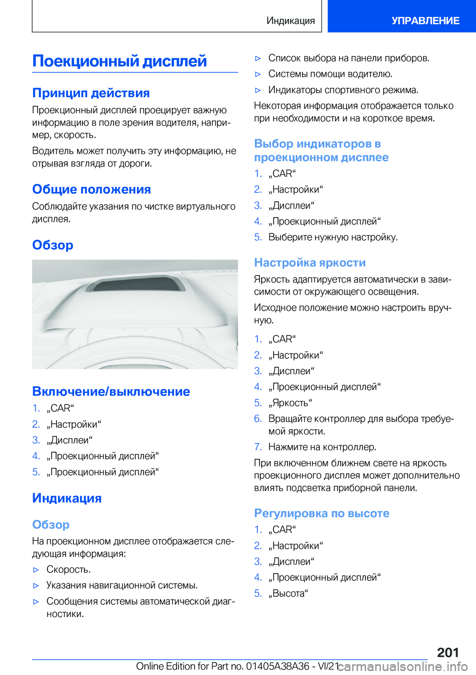BMW 4 SERIES GRAN COUPE 2022  Руково 