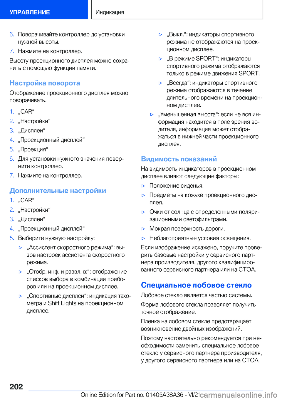 BMW 4 SERIES GRAN COUPE 2022  Руково �6�. 