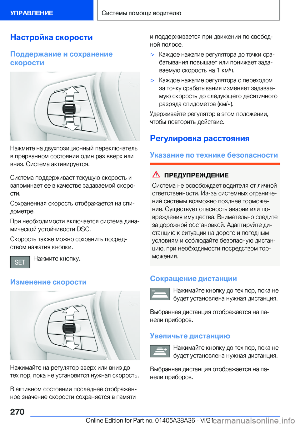 BMW 4 SERIES GRAN COUPE 2022  Руково 
