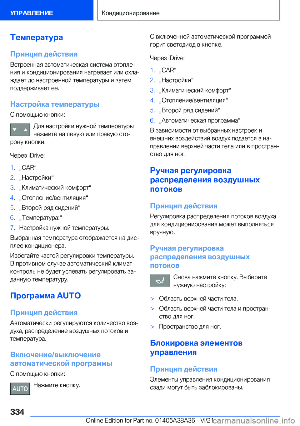 BMW 4 SERIES GRAN COUPE 2022  Руково 