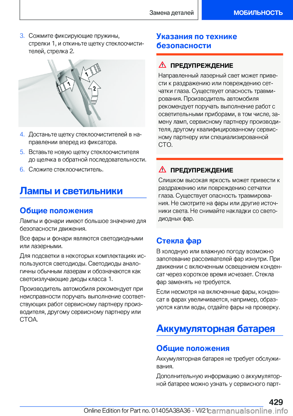 BMW 4 SERIES GRAN COUPE 2022  Руково �3�. 