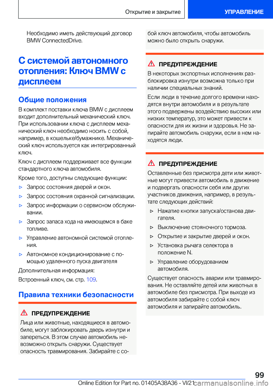 BMW 4 SERIES GRAN COUPE 2022  Руково  