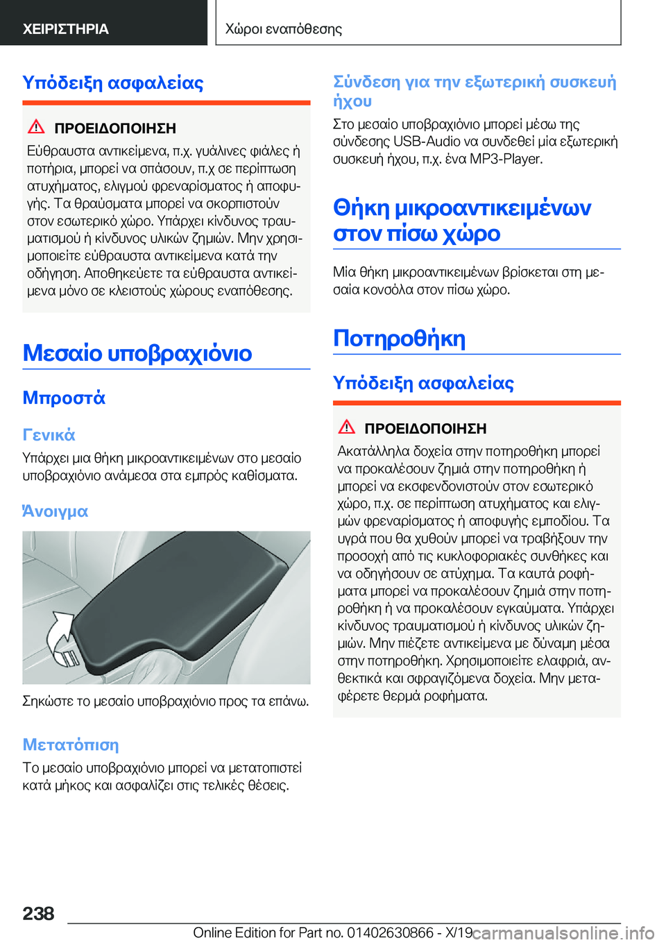 BMW 4 SERIES GRAN COUPE 2020  ΟΔΗΓΌΣ ΧΡΉΣΗΣ (in Greek) gcovw\ay�sfis^wRse
cdbX=Wbcb=ZeZ
Xpzdshfgs�s`g\]wR_w`s�,�c�.j�.�uhn^\`we�i\n^we�p
cbgpd\s�,�_cbdwR�`s�fcn