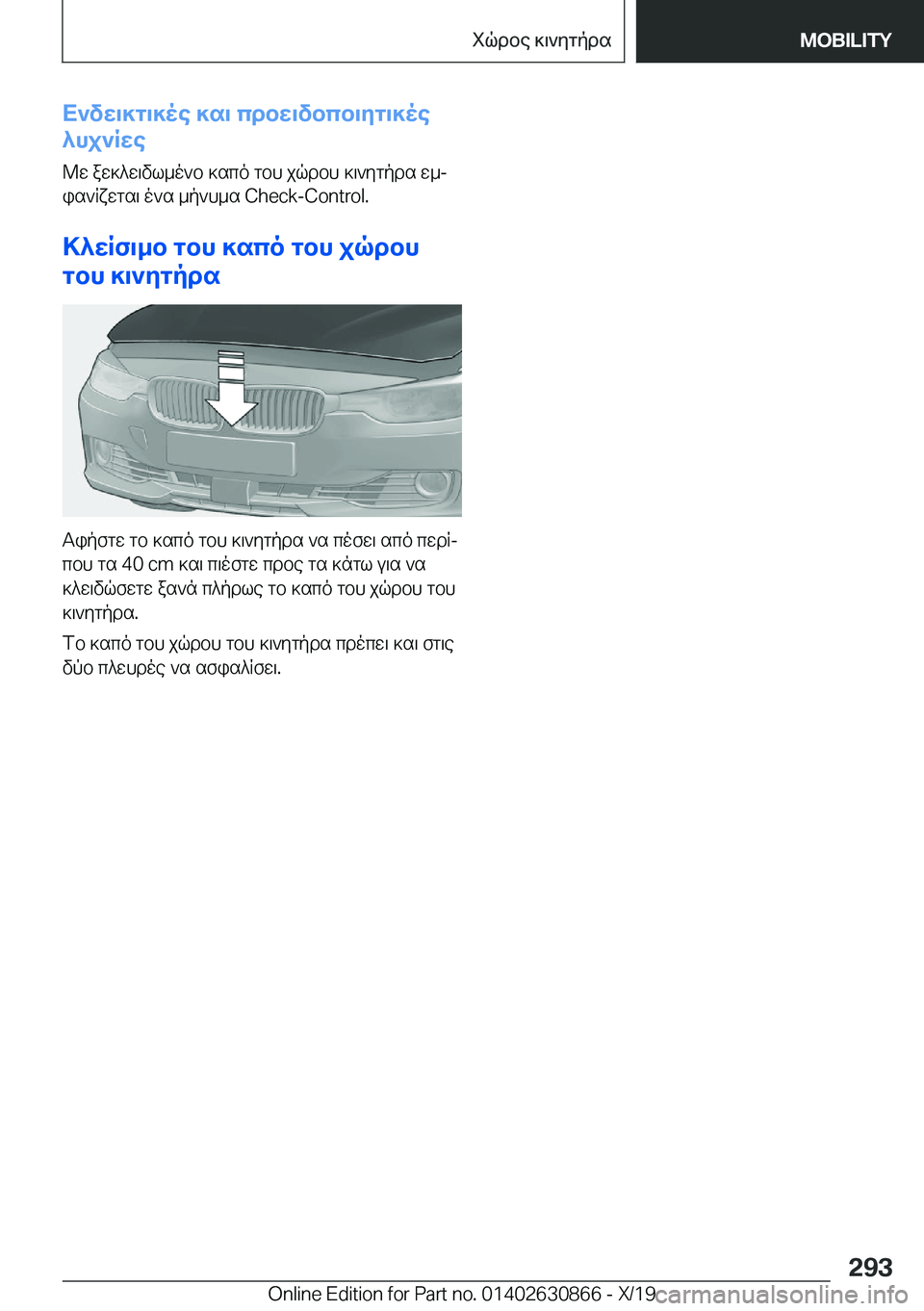 BMW 4 SERIES GRAN COUPE 2020  ΟΔΗΓΌΣ ΧΡΉΣΗΣ (in Greek) X`vw\]g\]oe�]s\�cdbw\vbcb\yg\]oe
^hj`Rwe
@w�aw]^w\vl_o`b�]sco�gbh�jqdbh�]\`ygpds�w_j
is`Rxwgs\�o`s�_p