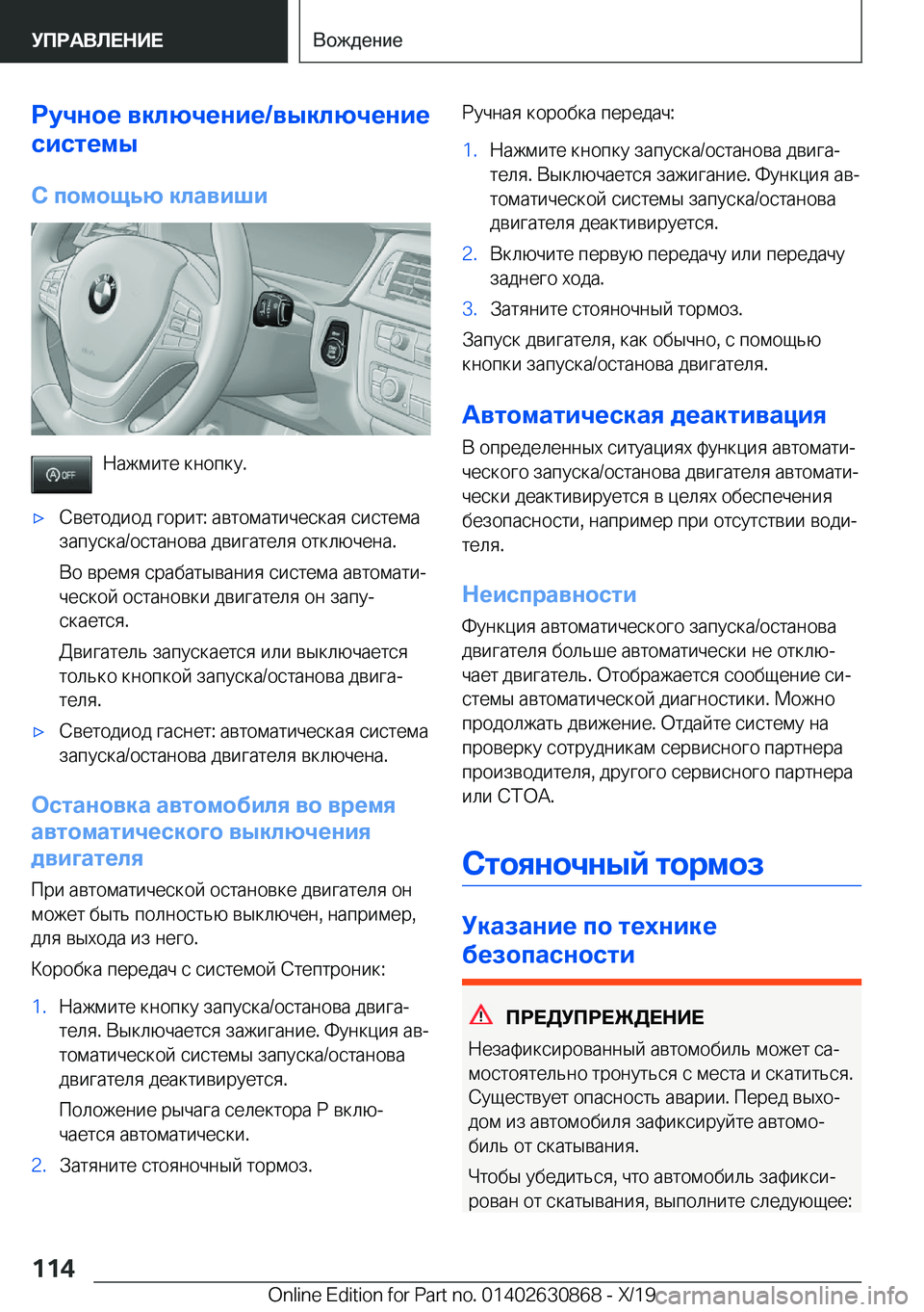 BMW 4 SERIES GRAN COUPE 2020  Руково 