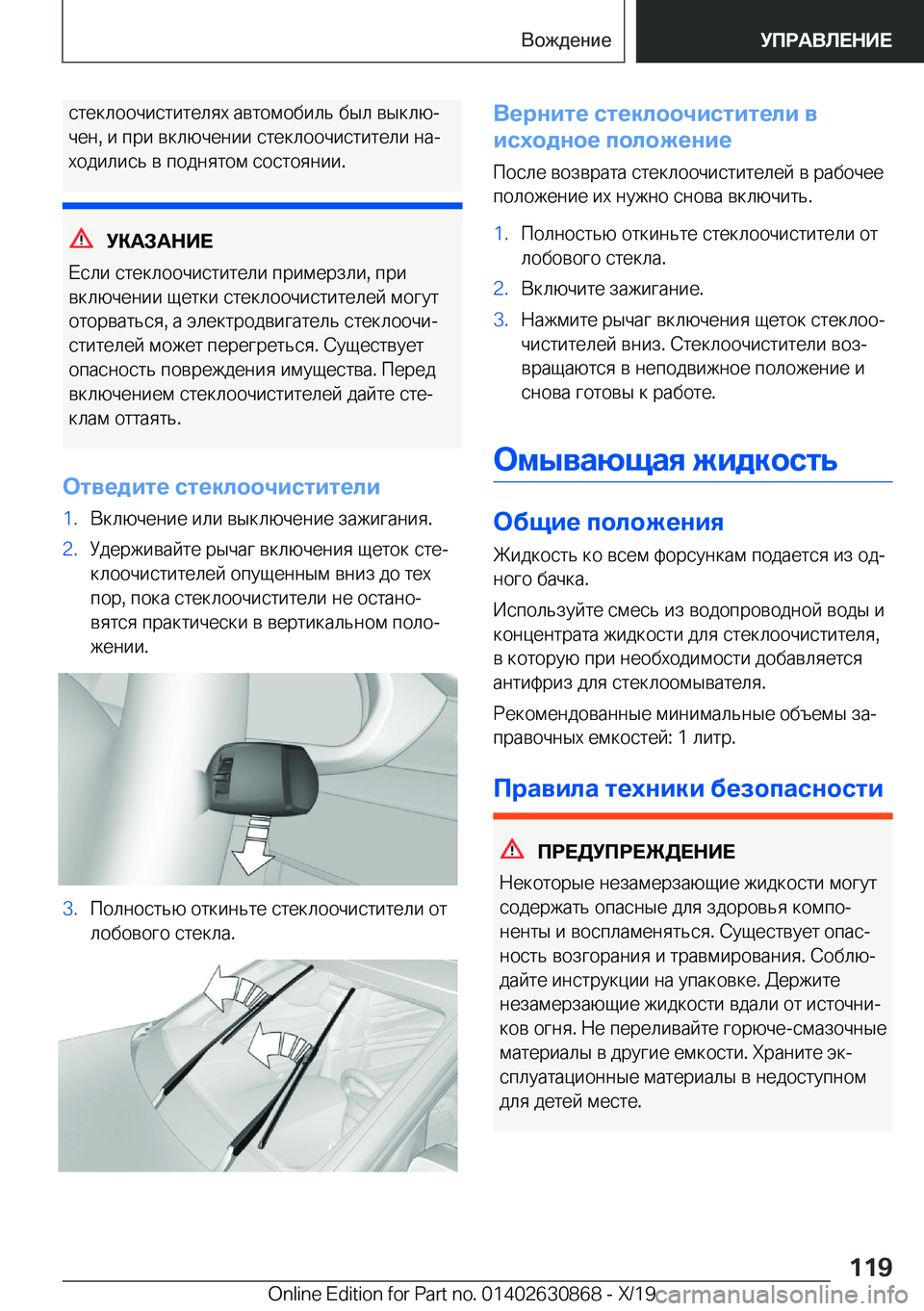 BMW 4 SERIES GRAN COUPE 2020  Руково  