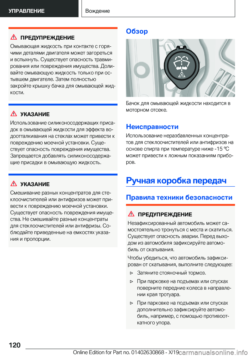 BMW 4 SERIES GRAN COUPE 2020  Руково 
