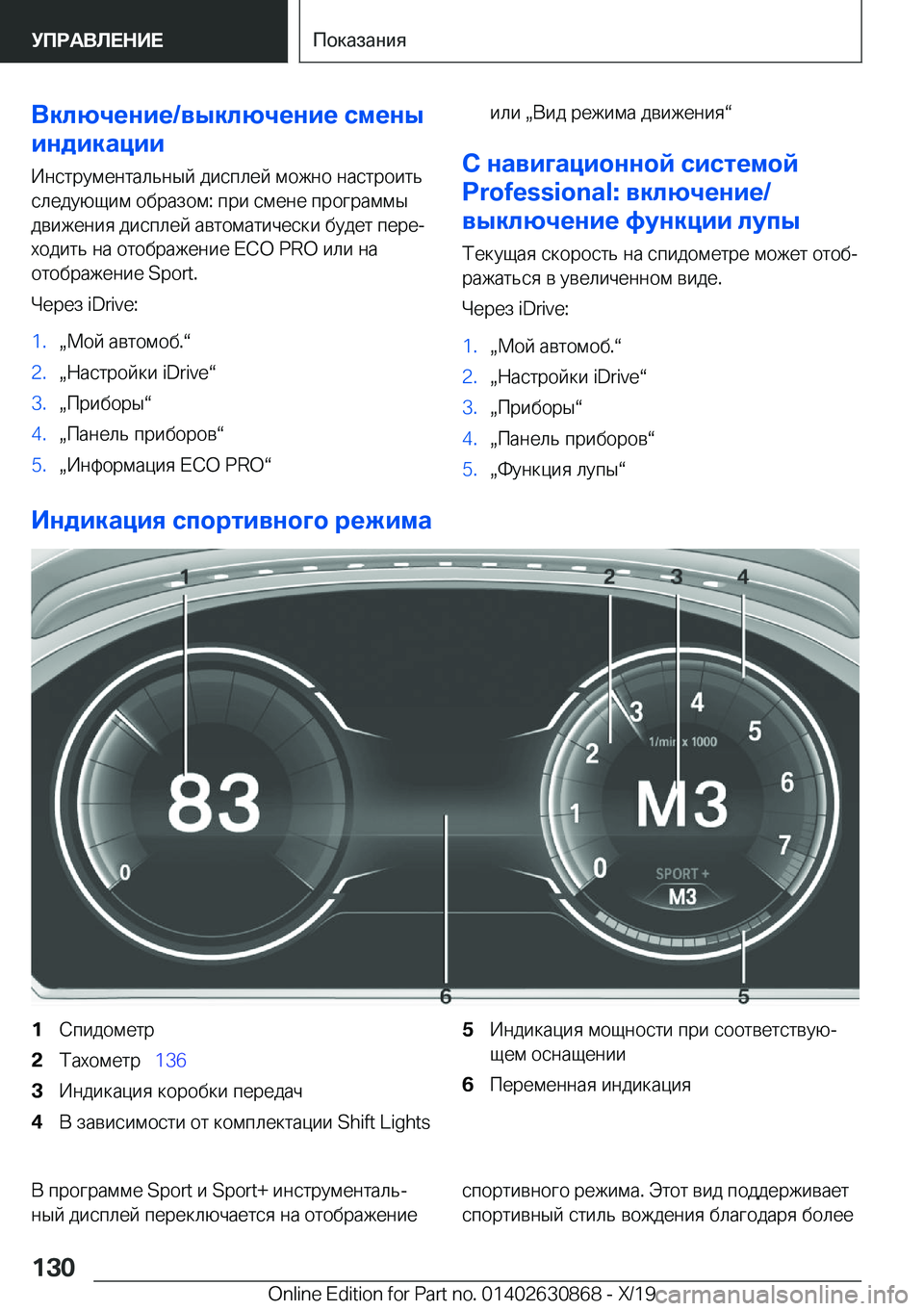BMW 4 SERIES GRAN COUPE 2020  Руково 