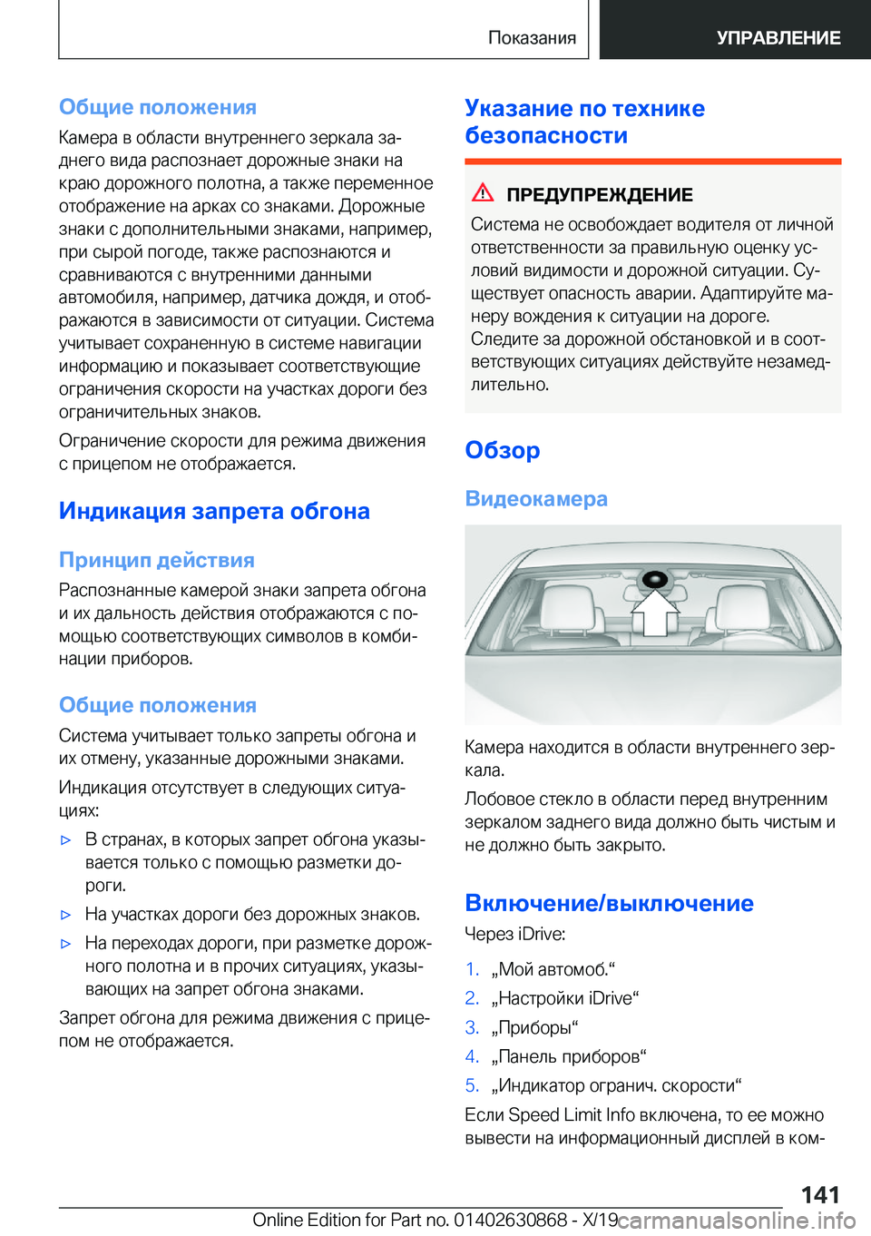 BMW 4 SERIES GRAN COUPE 2020  Руково 