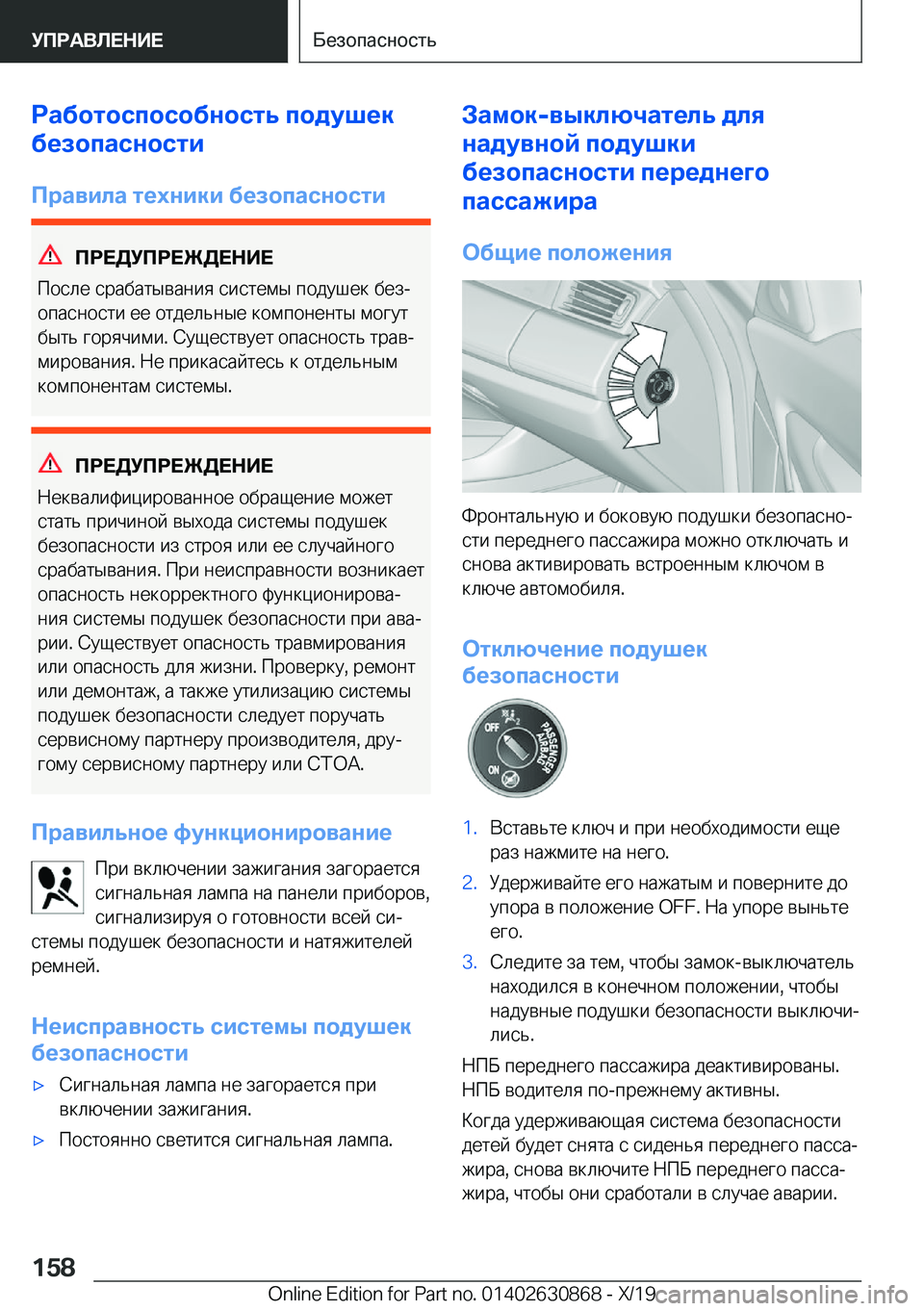 BMW 4 SERIES GRAN COUPE 2020  Руково 