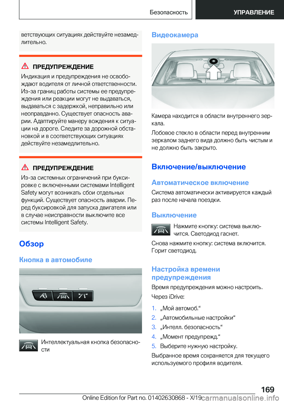 BMW 4 SERIES GRAN COUPE 2020  Руково  