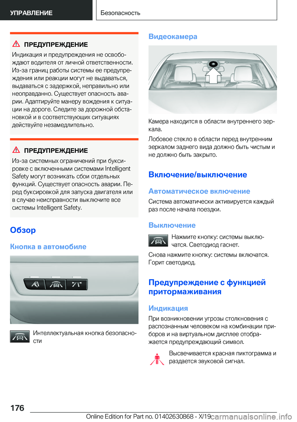 BMW 4 SERIES GRAN COUPE 2020  Руково 