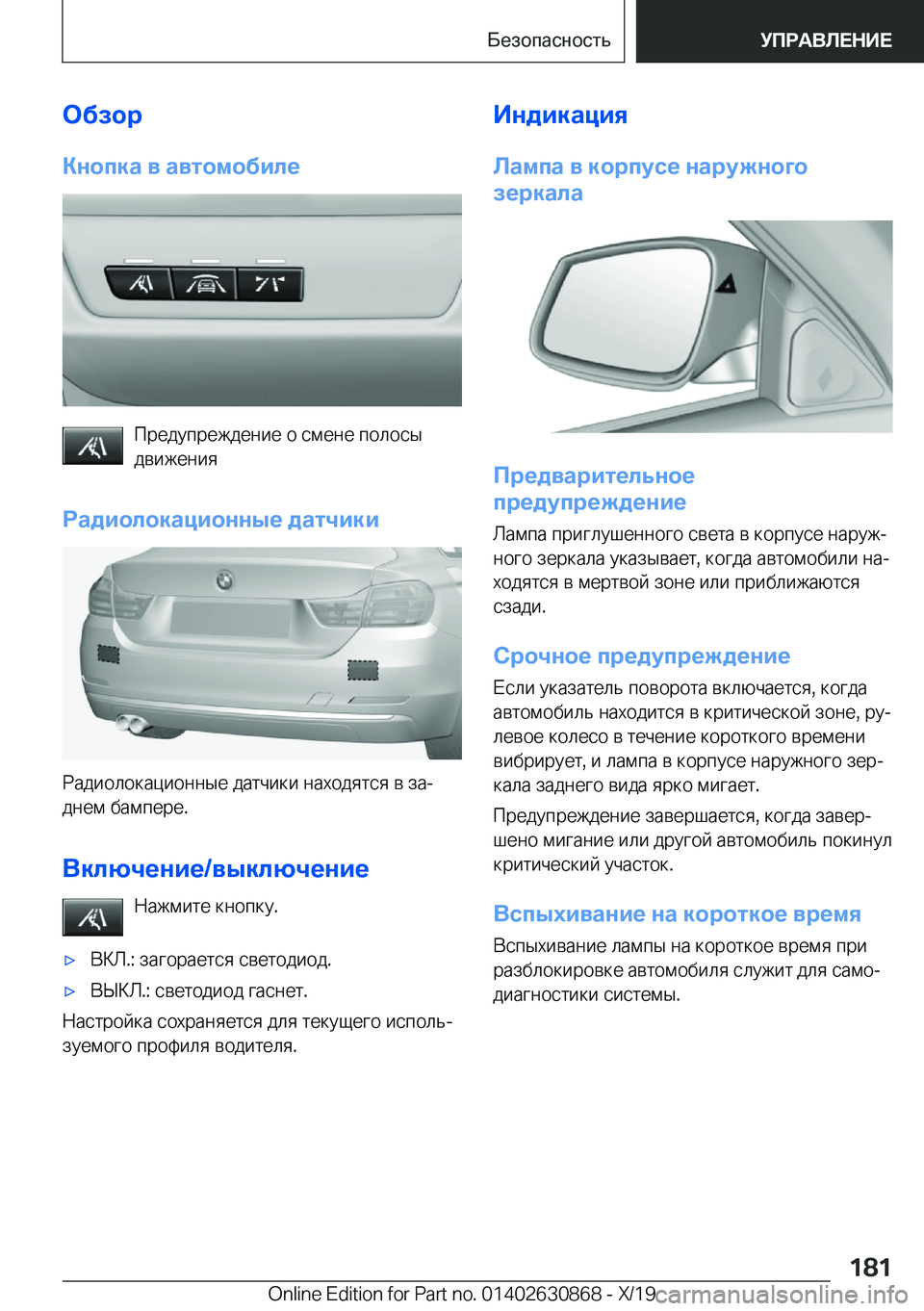 BMW 4 SERIES GRAN COUPE 2020  Руково 