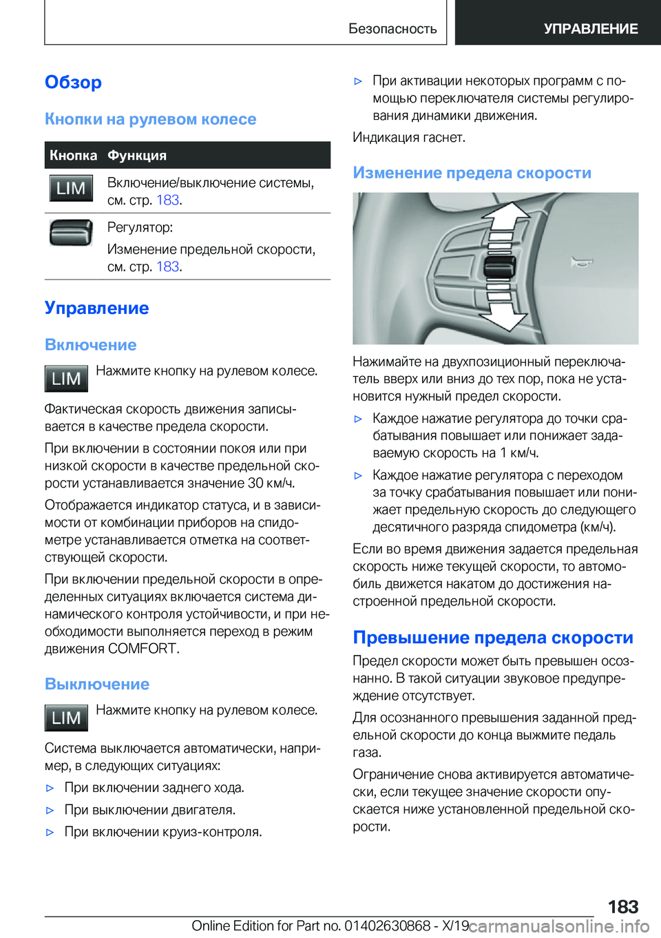 BMW 4 SERIES GRAN COUPE 2020  Руково 
