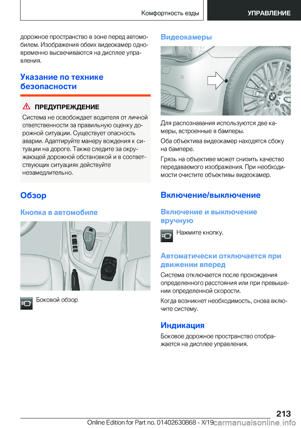 BMW 4 SERIES GRAN COUPE 2020  Руково  
