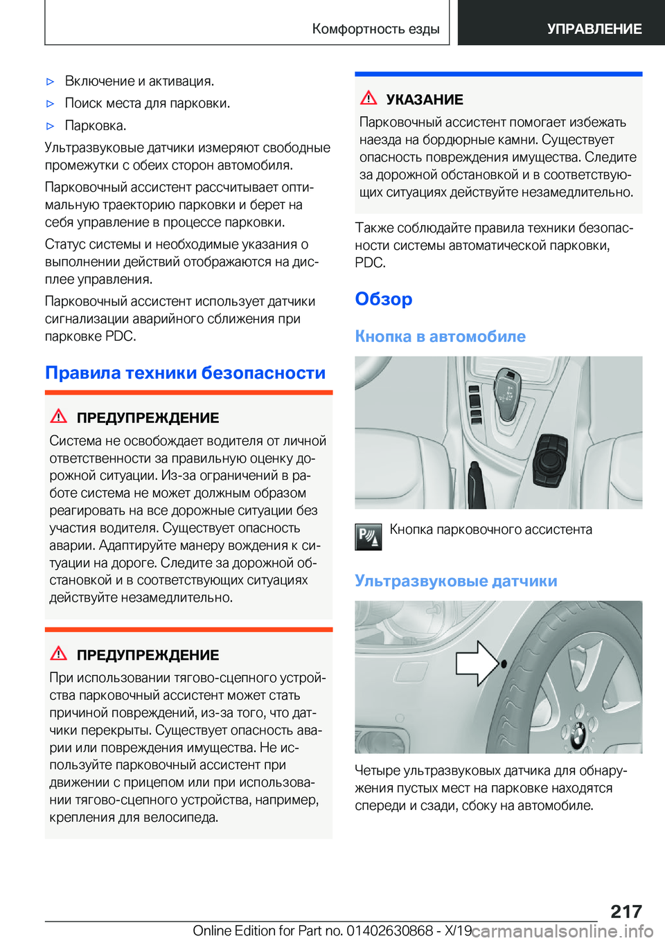BMW 4 SERIES GRAN COUPE 2020  Руково x 