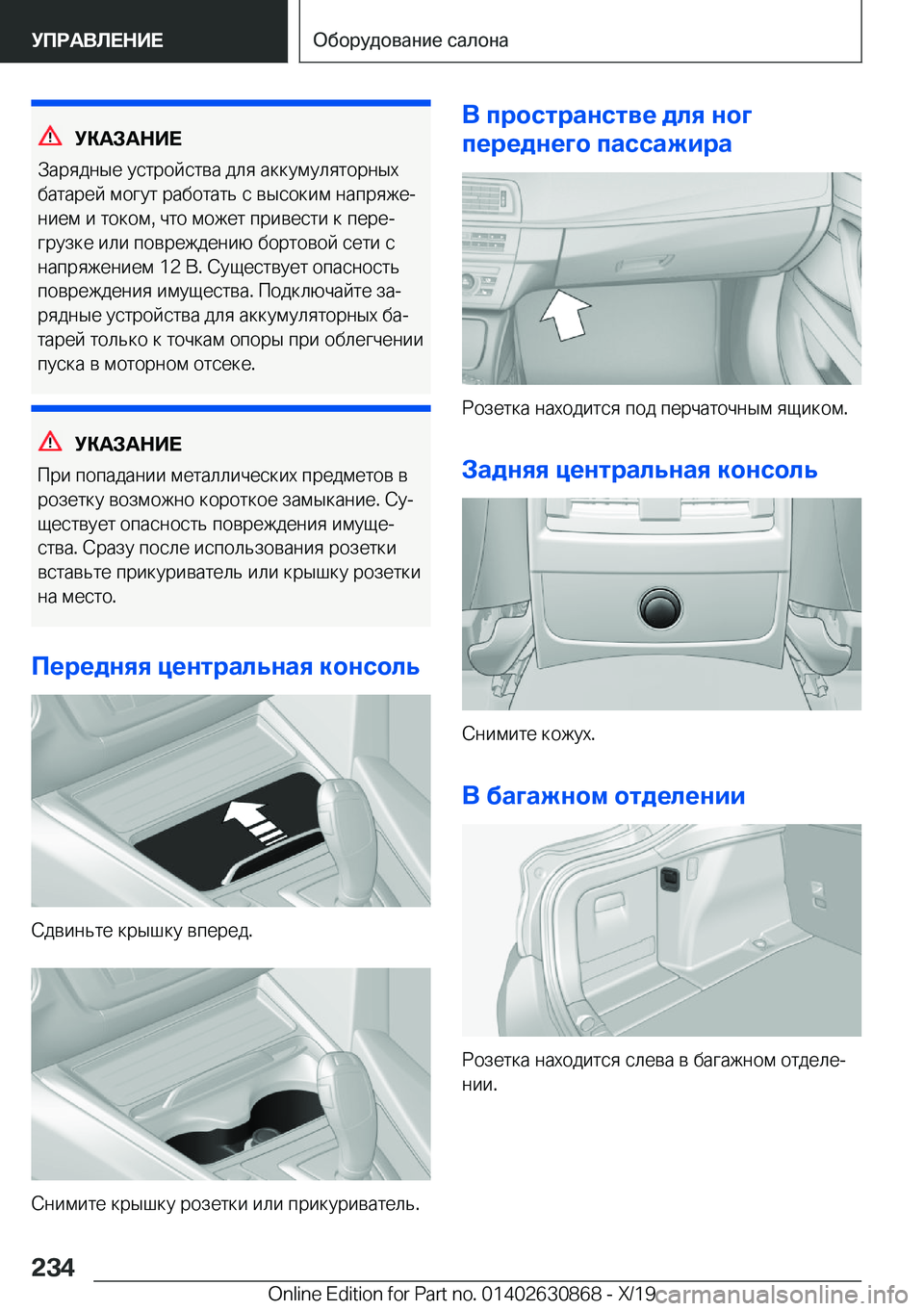 BMW 4 SERIES GRAN COUPE 2020  Руково 