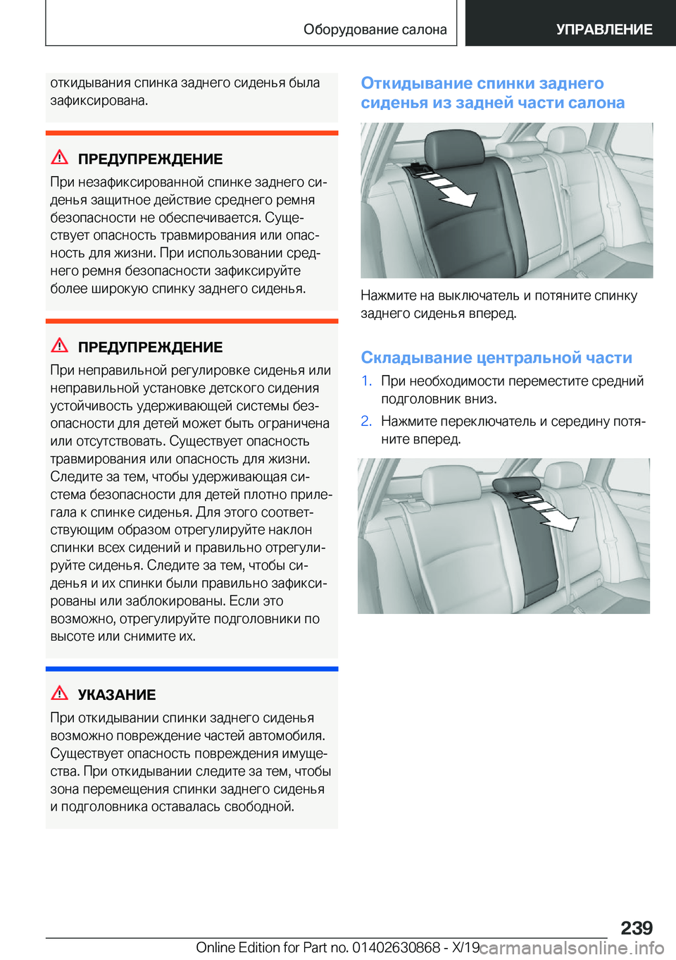 BMW 4 SERIES GRAN COUPE 2020  Руково  