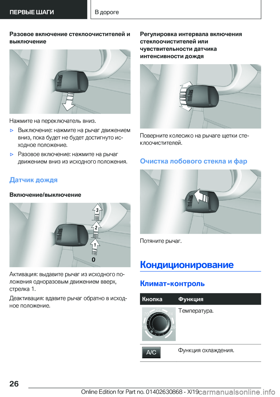 BMW 4 SERIES GRAN COUPE 2020  Руково 