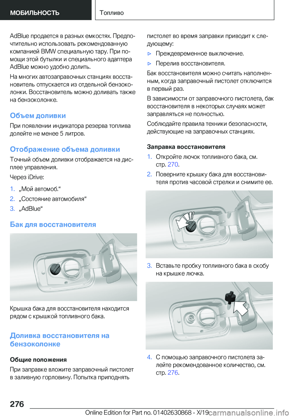 BMW 4 SERIES GRAN COUPE 2020  Руково �A�d�B�l�u�e�  