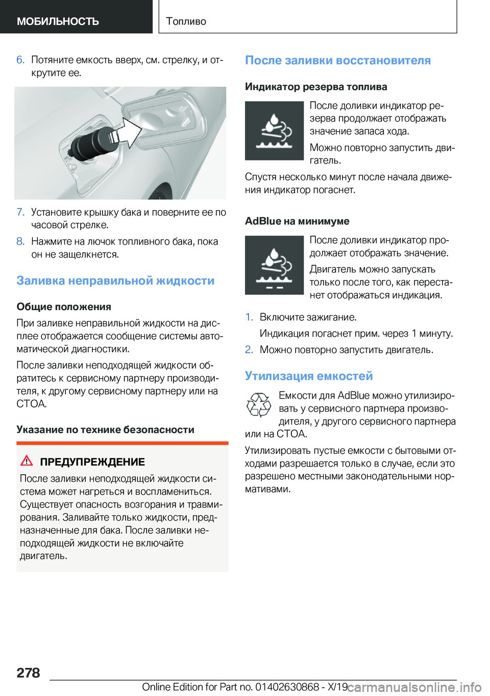 BMW 4 SERIES GRAN COUPE 2020  Руково �6�. 