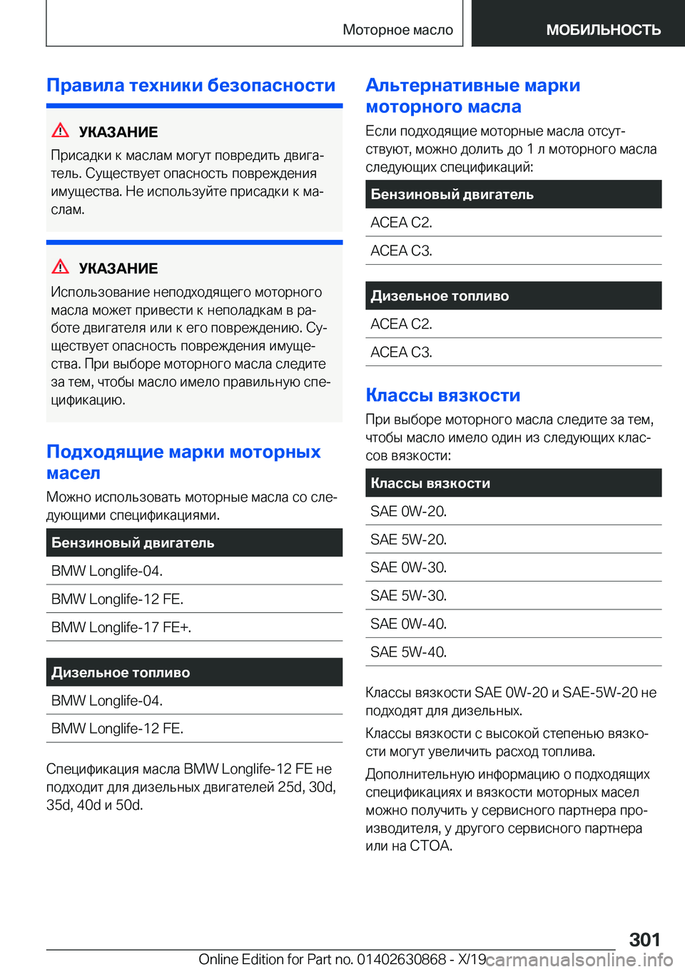 BMW 4 SERIES GRAN COUPE 2020  Руково 
