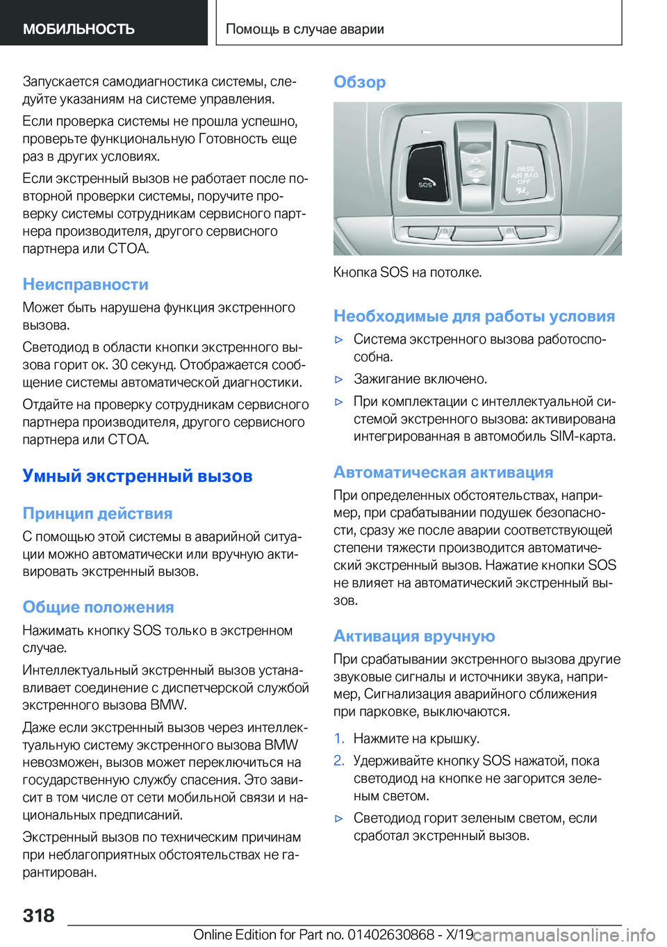 BMW 4 SERIES GRAN COUPE 2020  Руково  