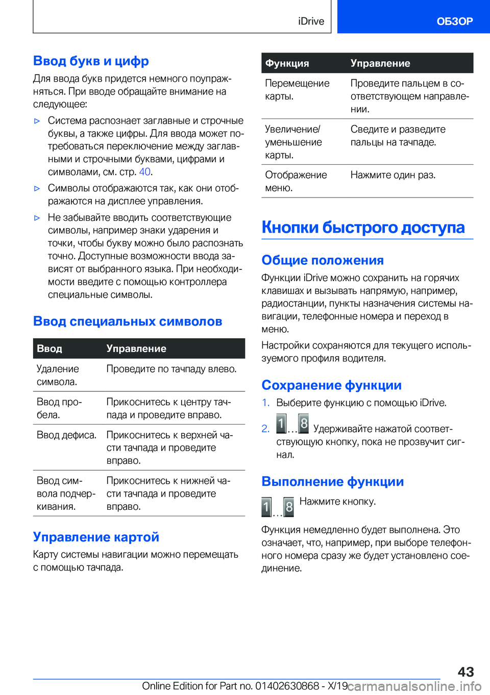 BMW 4 SERIES GRAN COUPE 2020  Руково 