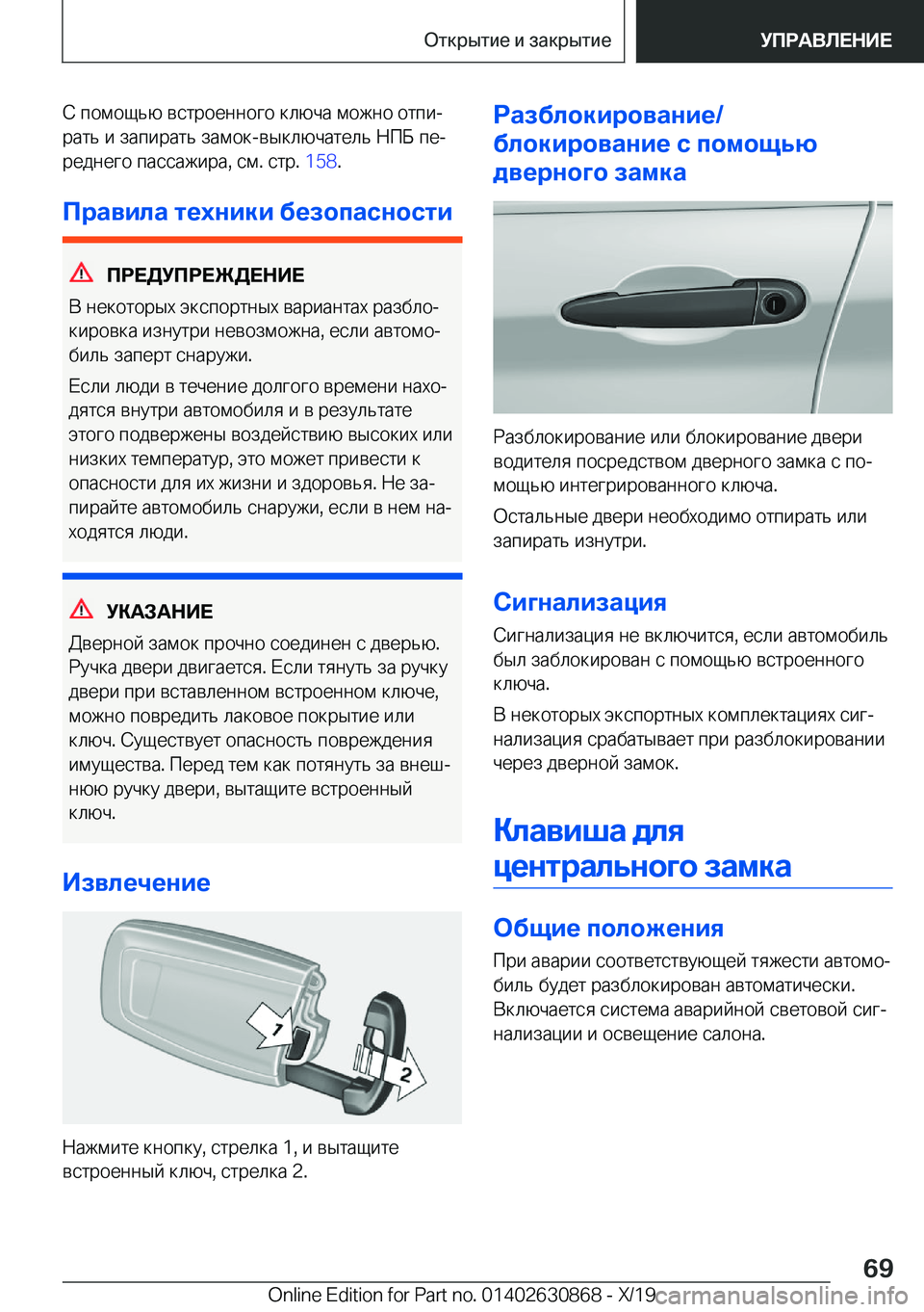 BMW 4 SERIES GRAN COUPE 2020  Руково  