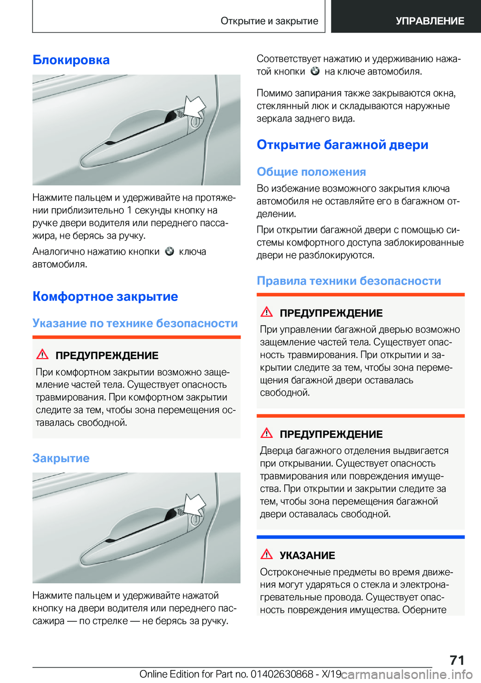 BMW 4 SERIES GRAN COUPE 2020  Руково 