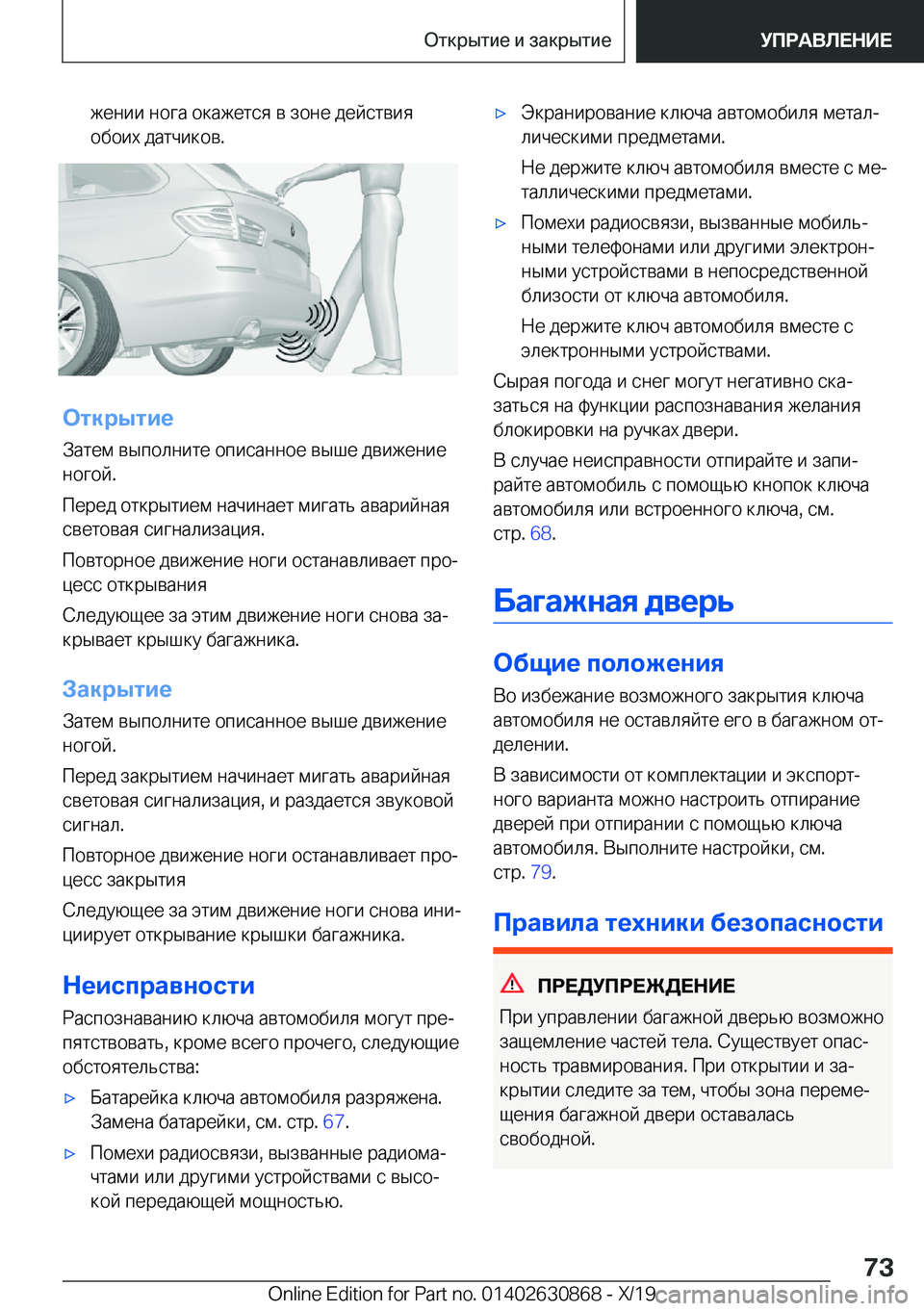 BMW 4 SERIES GRAN COUPE 2020  Руково  
