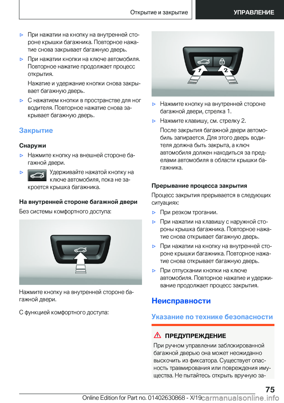 BMW 4 SERIES GRAN COUPE 2020  Руково x 