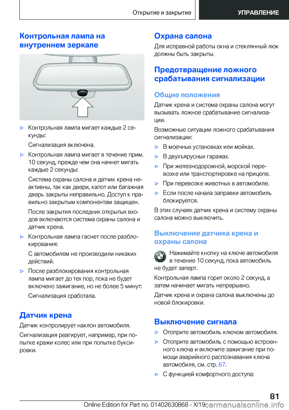 BMW 4 SERIES GRAN COUPE 2020  Руково 