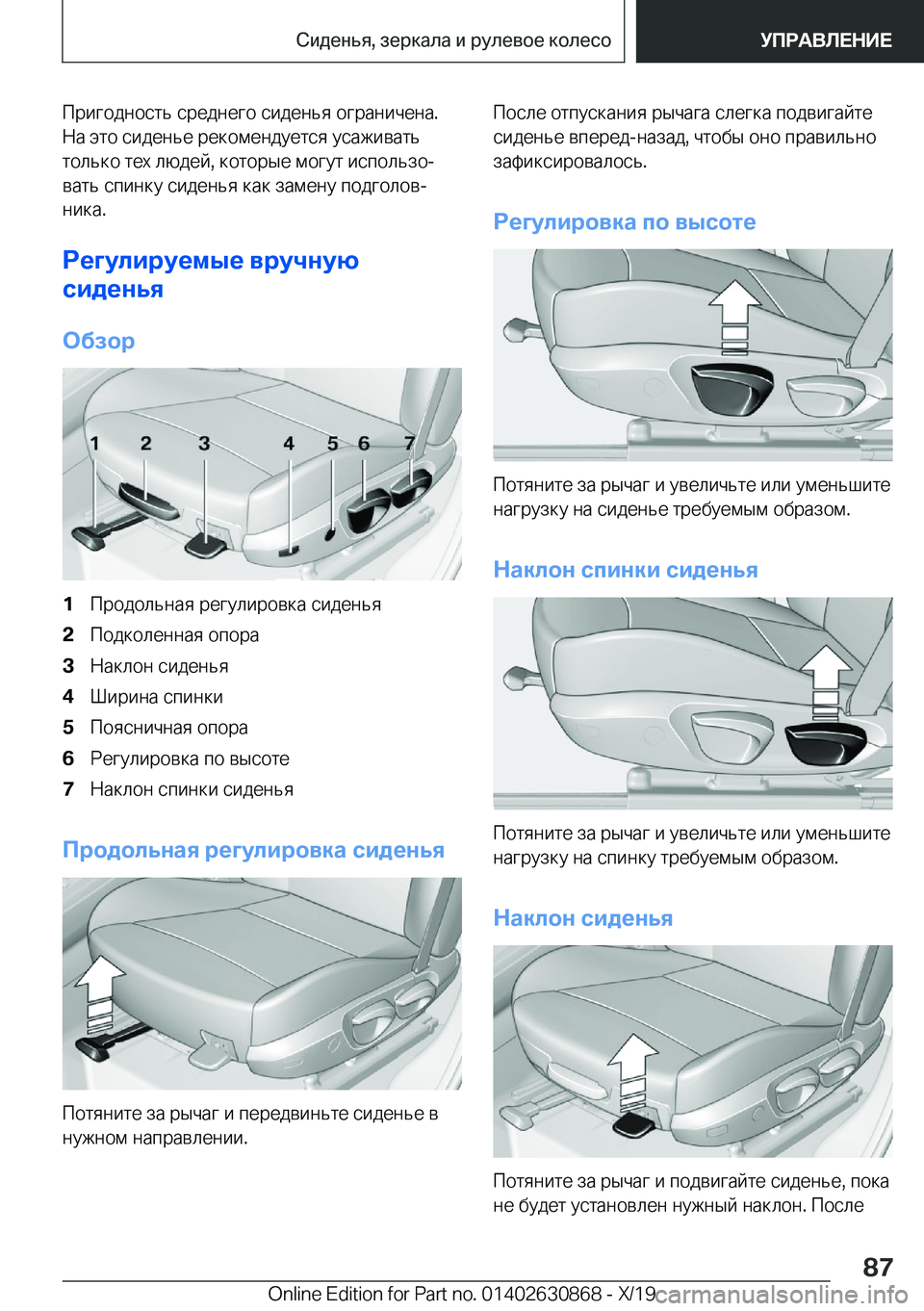BMW 4 SERIES GRAN COUPE 2020  Руково  