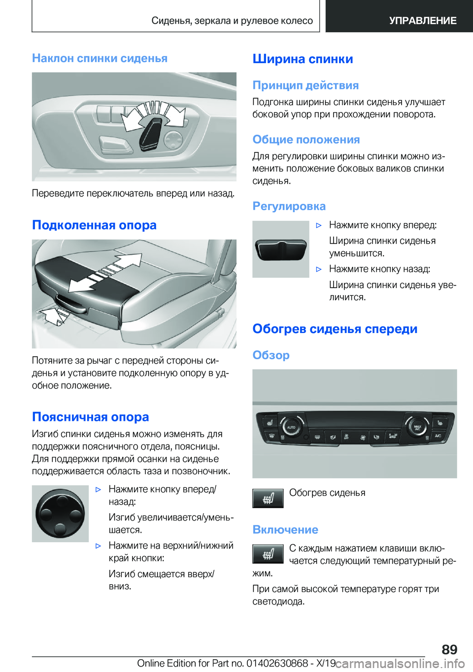 BMW 4 SERIES GRAN COUPE 2020  Руково 