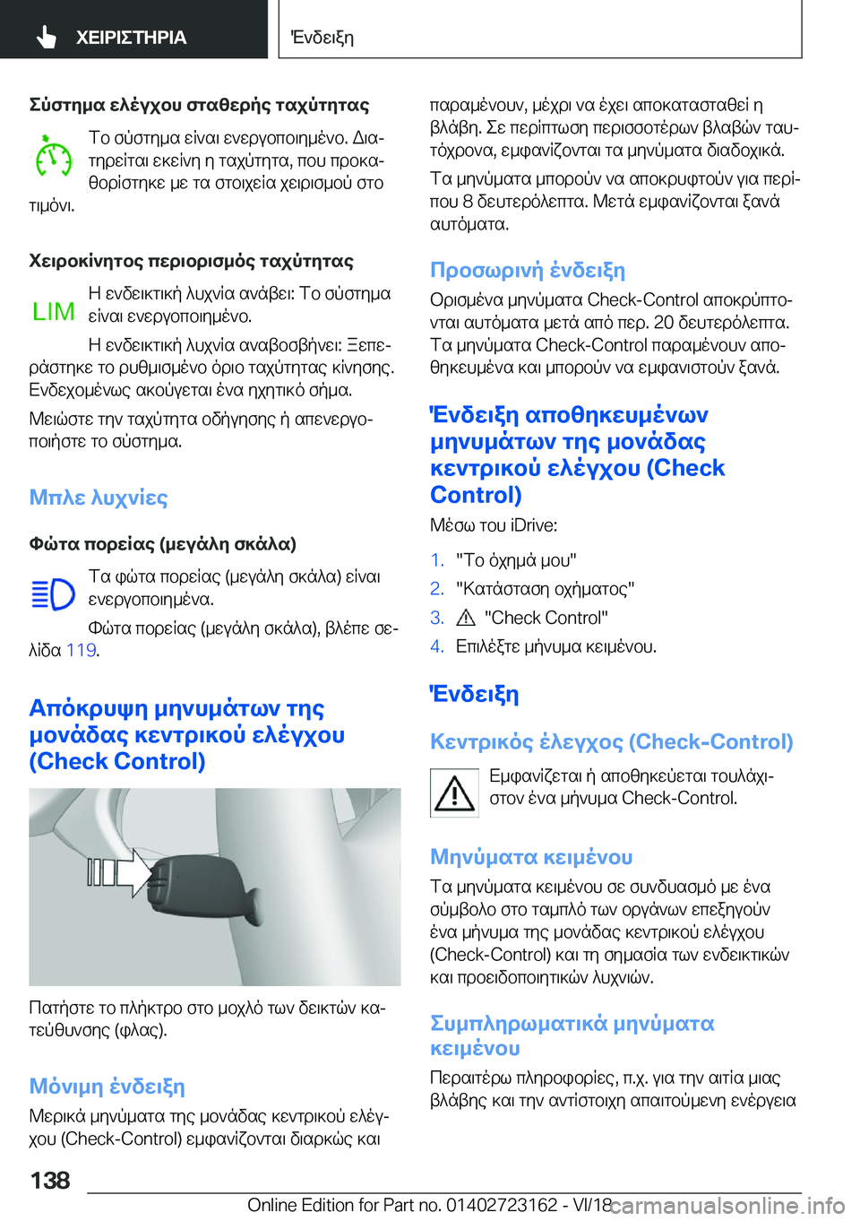 BMW 4 SERIES GRAN COUPE 2019  ΟΔΗΓΌΣ ΧΡΉΣΗΣ (in Greek) epfgy_s�w^oujbh�fgszwdpe�gsjpgygsefb�fpfgy_s�wR`s\�w`wdubcb\y_o`b�.�W\sj
gydwRgs\�w]wR`y�y�gsjpgygs�,�