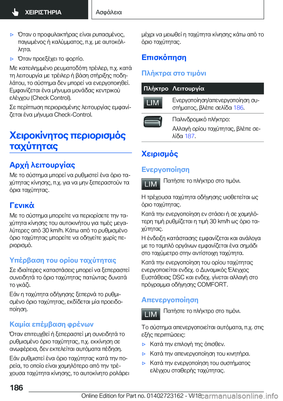 BMW 4 SERIES GRAN COUPE 2019  ΟΔΗΓΌΣ ΧΡΉΣΗΣ (in Greek) 'xPgs`�b�cdbih^s]gpdse�wR`s\�dhcsf_o`be�,
csul_o`be�p�]s^p__sgbe�,�c�.j�.�_w�shgb]o^j ^ygs�.'xPgs`�cdbwa