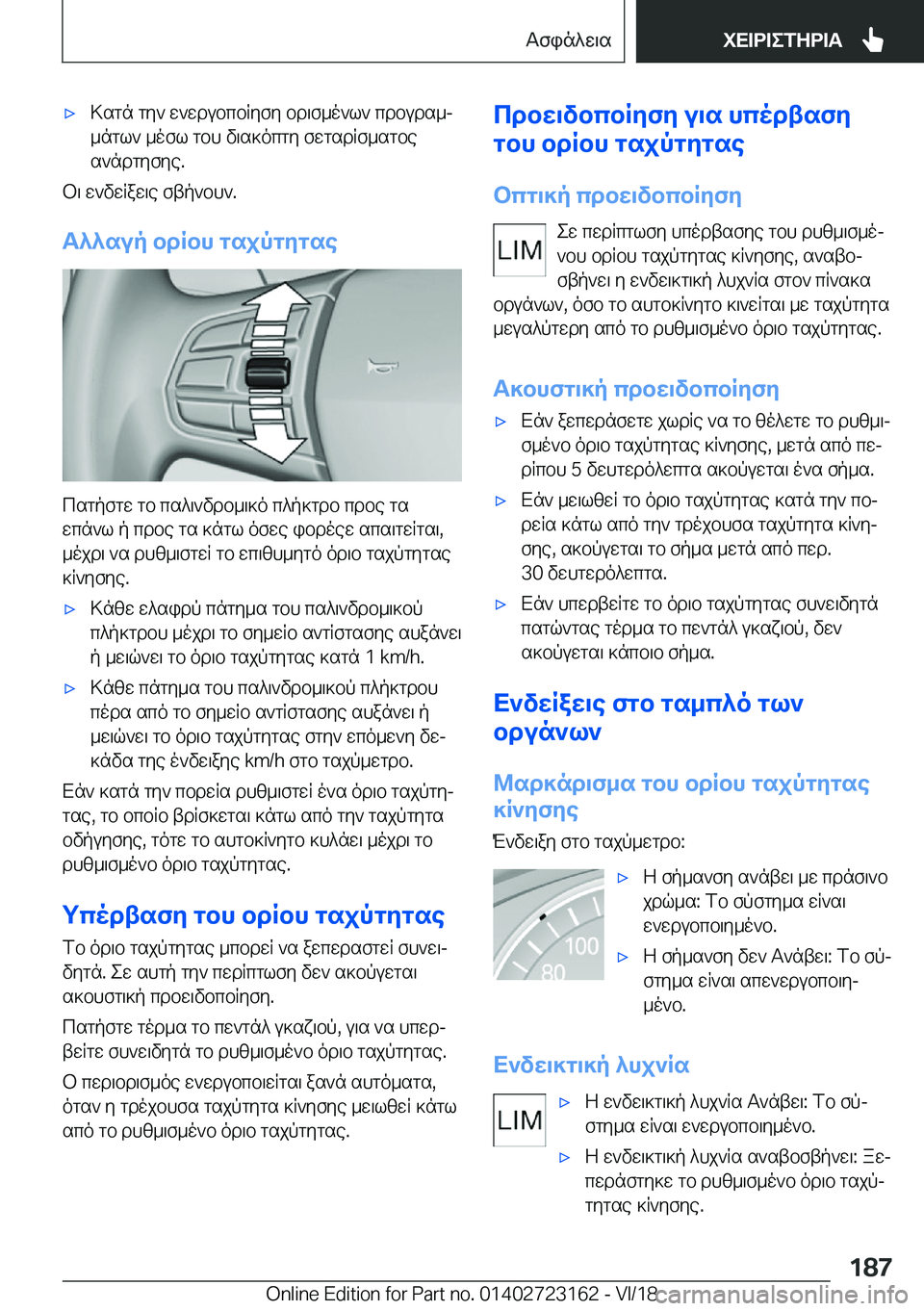 BMW 4 SERIES GRAN COUPE 2019  ΟΔΗΓΌΣ ΧΡΉΣΗΣ (in Greek) 'x>sgn�gy`�w`wdubcbRyfy�bd\f_o`l`�cdbuds_j_ngl`�_ofl�gbh�v\s]ocgy�fwgsdRf_sgbes`ndgyfye�.
b\�w`vwRaw